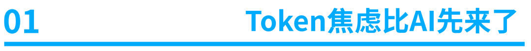 OpenClaw刚装上，Token焦虑就来了？