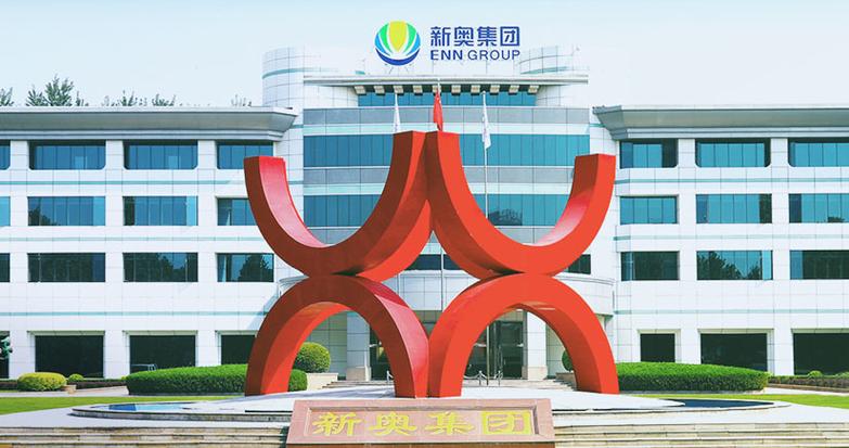 新奥股份披露两份LNG长协最新进展,270万吨/年协议终止,180万吨/年协议减半2026年起执行