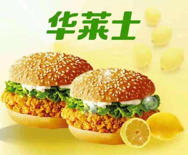 华莱士母公司退市了!以后汉堡还能放心吃吗?官方最新回应来了