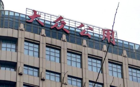 上交所11问直击年报疑点，大众公用1.9亿元私募认购事项成监管焦点