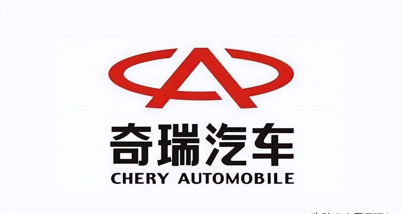 奇瑞汽车2月销量14.62万辆降14.8%,连续4月下滑,出口占比79.8%