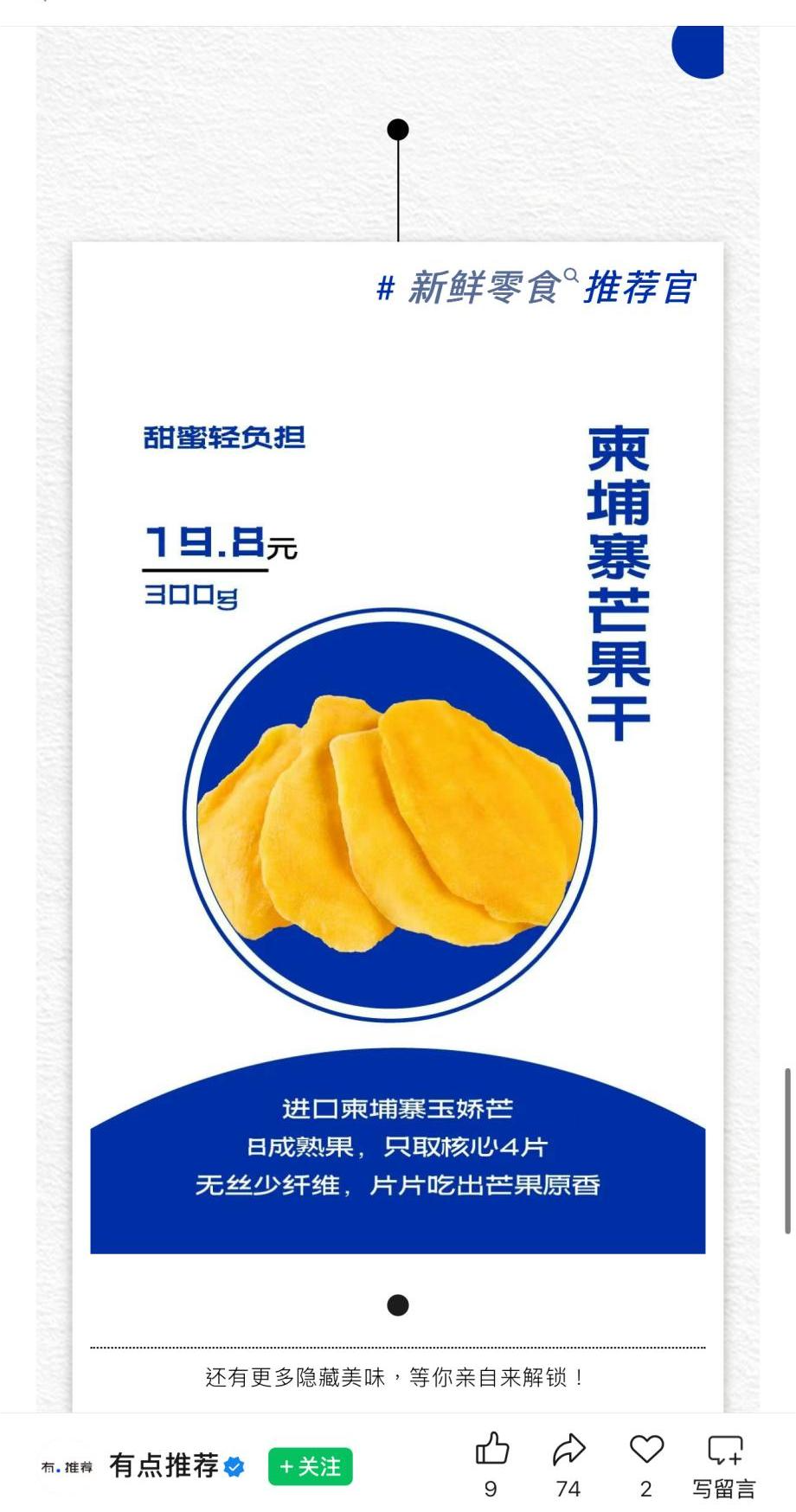 首店日均销15万元赛道玩家半年开69家店，鸣鸣很忙被传跨界新鲜零食官方明确无关联