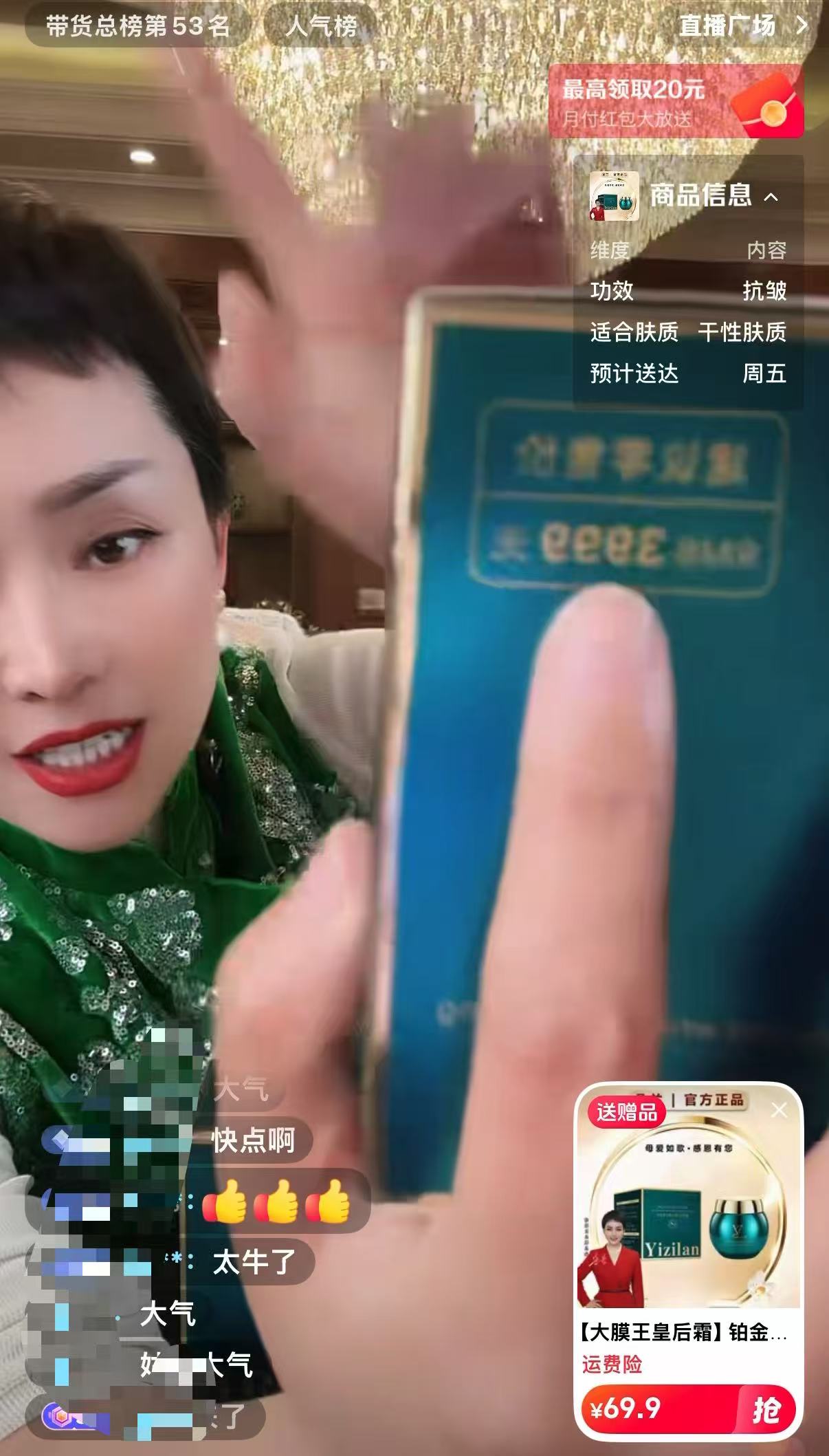 太黑心了！3999元的面霜卖69.9两瓶，无数妈妈被这个 “孝顺女总裁” 骗惨了