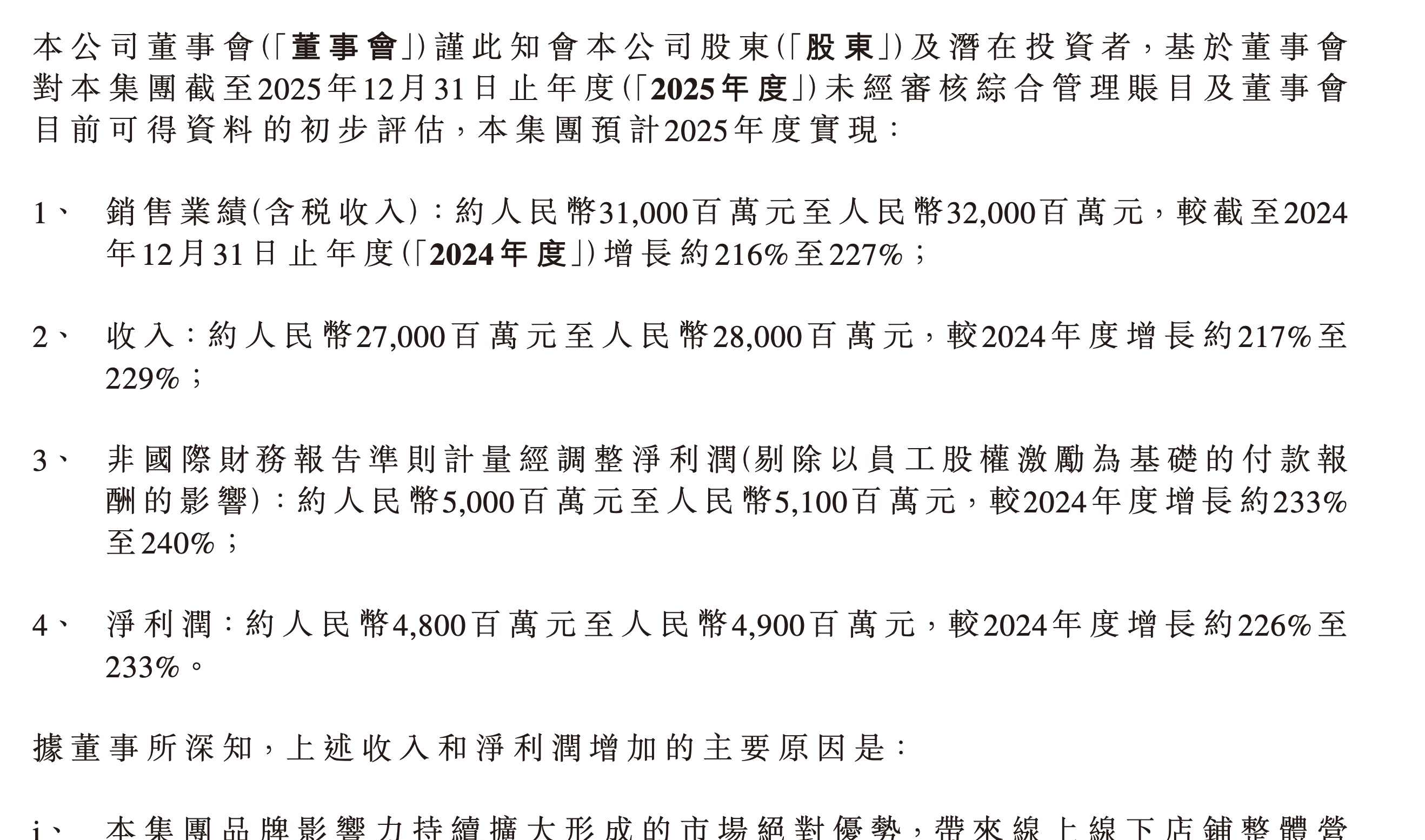 排队5小时、热门款被黄牛扫空!老铺黄金业绩暴涨230%背后:代购产业链乱象丛生,业内警示金价回调风险