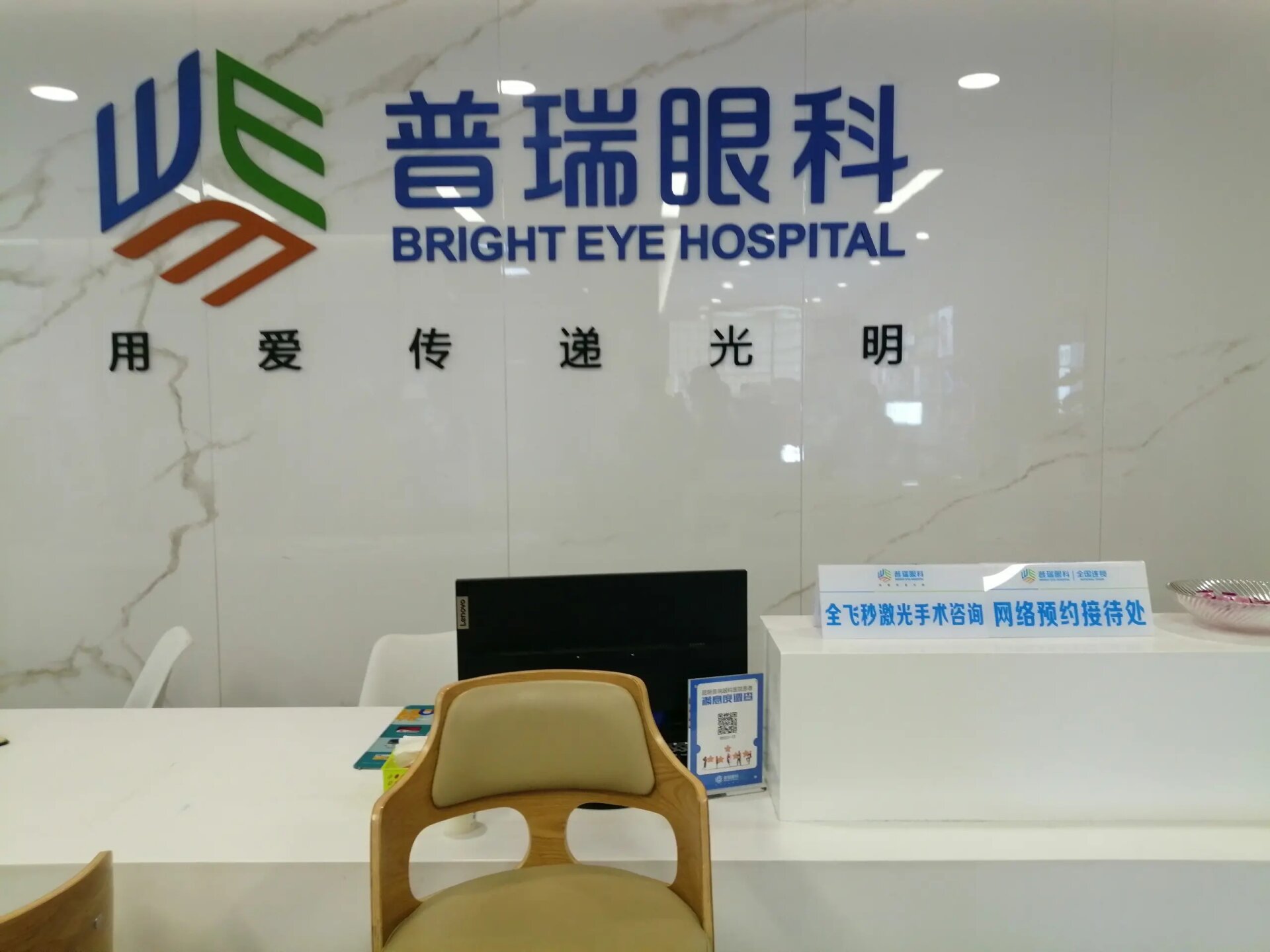 普瑞眼科控股股东质押股权跌破预估平仓线，三大连锁风险引市场高度关注