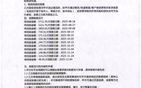 借7000元买手机，背上1.6万债：谁在拿iPhone做局？