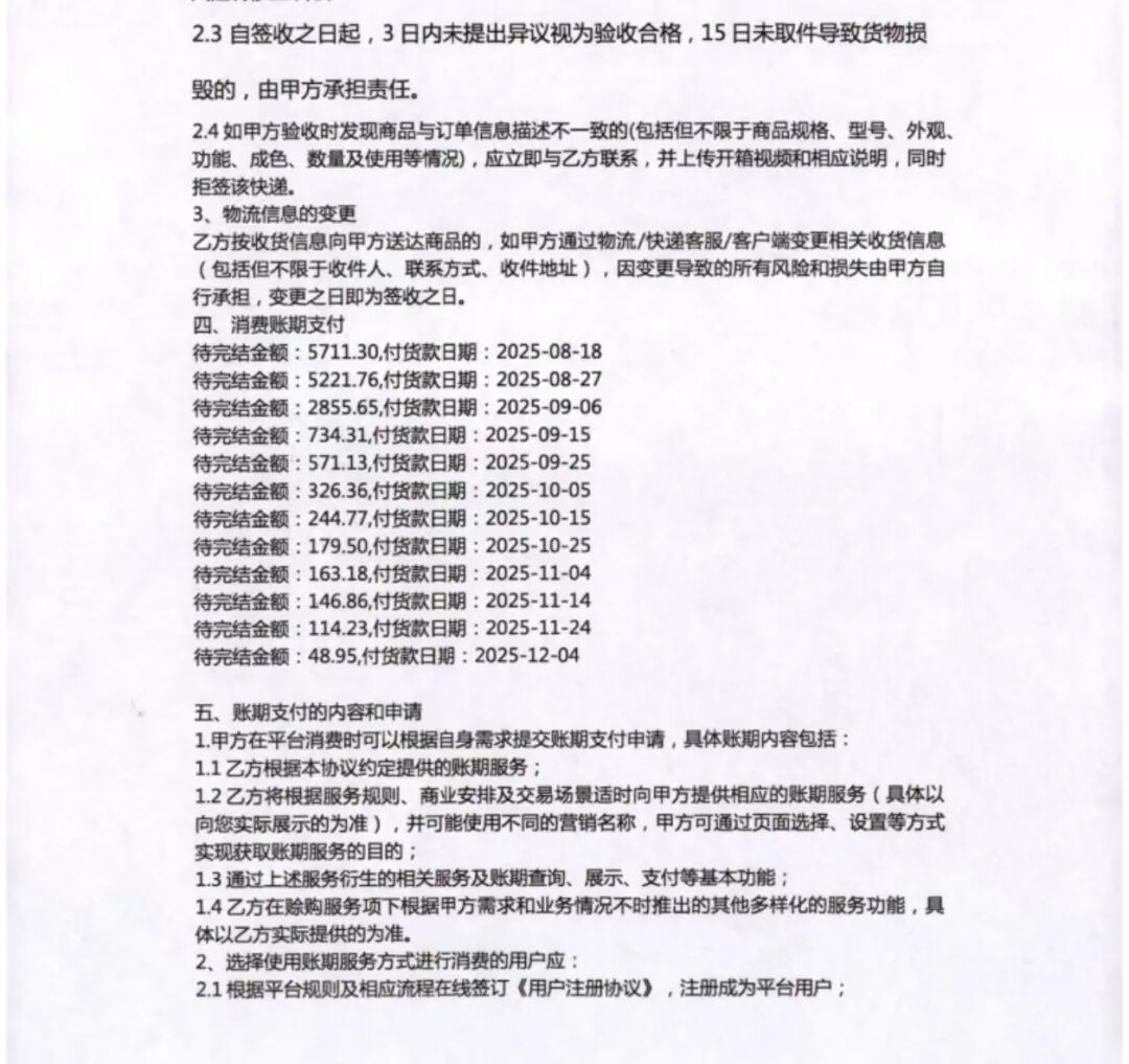 借7000元买手机，背上1.6万债：谁在拿iPhone做局？
