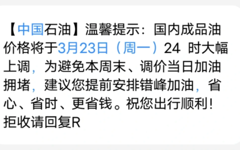 是时候买电车了！油价全面进入「9 元时代」