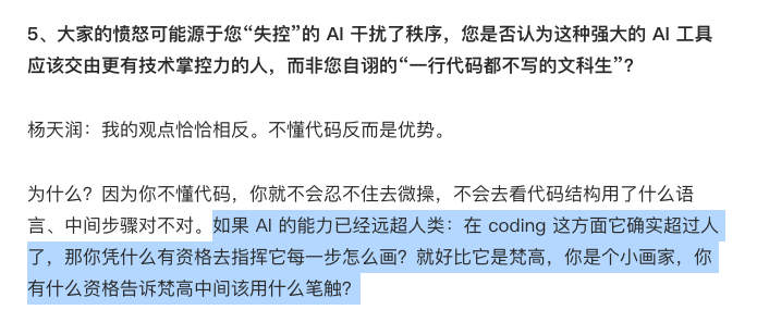 当我们说「文科生也能做AI」时，我们在说些什么