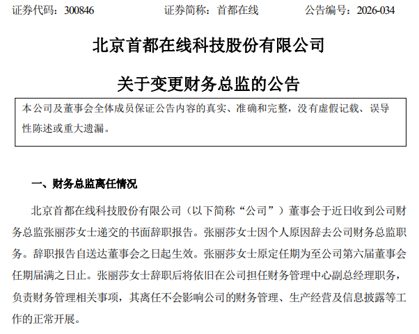 营收下滑却要砸15亿搞智算！首都在线4年连亏，机构调研69问直击要害