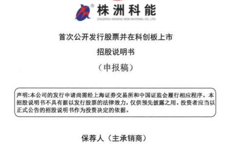 株洲科能再冲科创板：年营收破10亿，拟募资5.6亿加码半导体材料产能