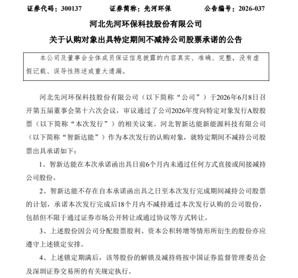先河环保一季度净利降88.7%,高管薪酬三年却涨45%