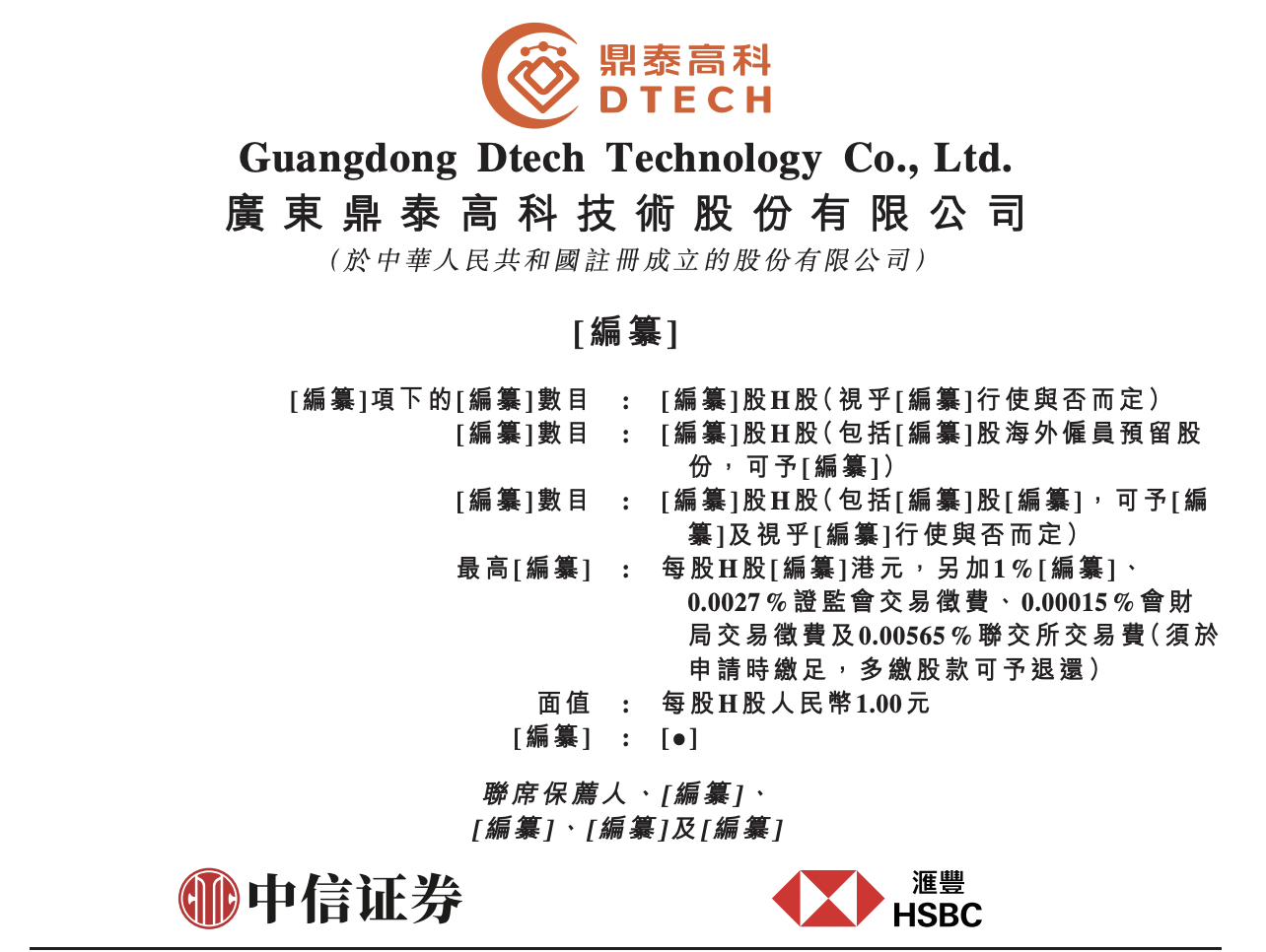 鼎泰高科冲刺A+H:全球钻针龙头一季度净利暴涨259%,AI算力带火PCB耗材