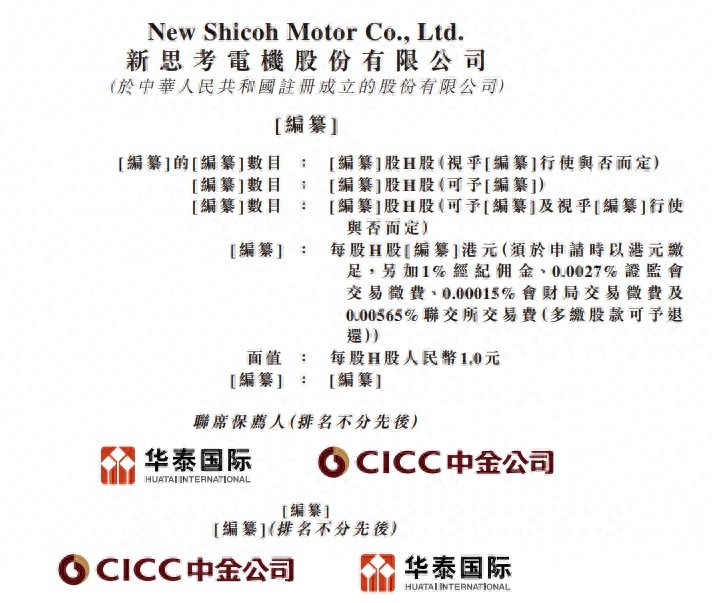 新思考电机递表港交所:三年营收翻倍至19.57亿,毛利率却仍低于行业均值