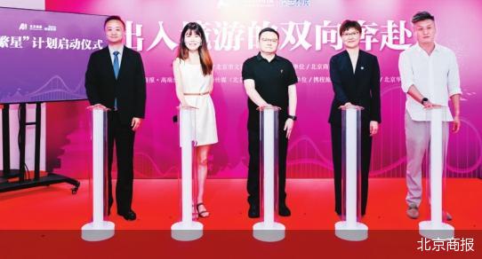 北京商报启动“深蓝繁星”视频共创计划